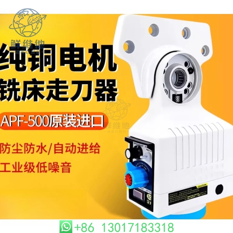 

Milling Machine Tool Feeder APF-500 Automatic Feeder Electronic Gear Mechanical Tool Feeder
