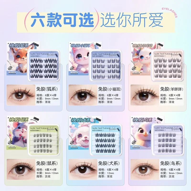 20-24Pcs Non Adhesive Fake Eyelashes Animal Series Manga Pure Desire Fake Eyelashes 3D Curly Simulation Eyelashes Makeup Tools