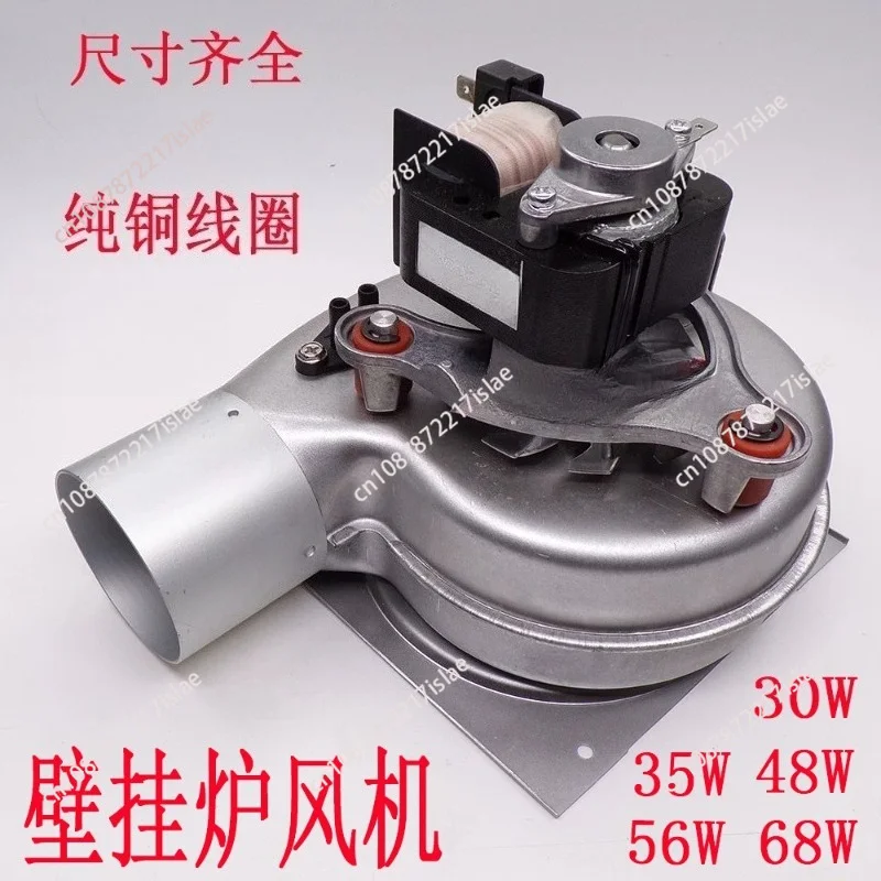 35W 48W Universal Wall Hung Boiler Fan Heating Furnace Smoke Exhaust Blower Motor Accessories