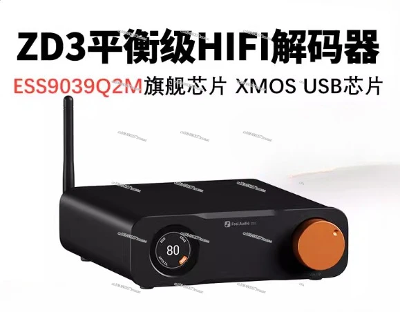 

ZD3 сбалансированный аудио-декодер ЦАП Hi-Fi лихорадка Bluetooth декодирование спереди ES9039Q2M