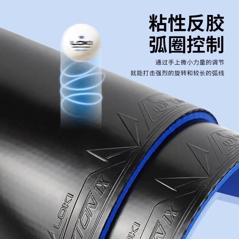LOKI RXTON 9 المنتخب المقاطعي خاص/المنتخب الوطني خاص Zhou Yu LOKI RXTON IX الأصلي تنس الطاولة المطاط بينغ بونغ الإسفنج