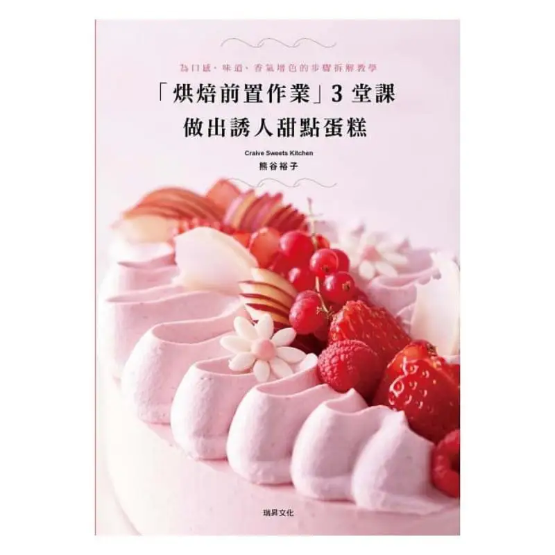 Baking Preparatory Work  3 Lessons To Make Tempting Dessert Cakes Stepbystep Breakdown Teaching To Enhance Texture Taste And Aro