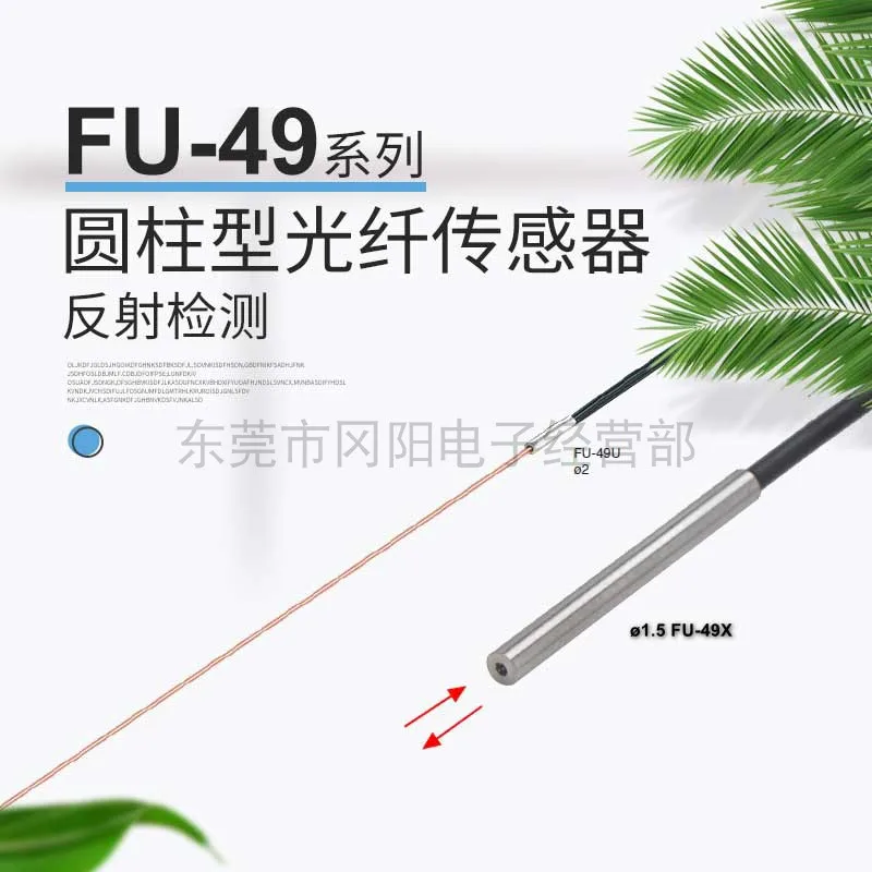 2025 fiber optic sensor FU-49U spot FU-49X new Japan KEYENCE single screw fixing