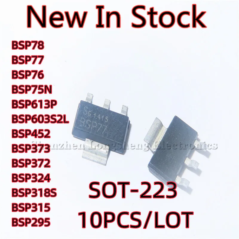 10PCS/LOT BSP78 BSP77 BSP76 BSP75N BSP613P BSP603S2L BSP452 BSP373 BSP372 BSP324 BSP318S BSP315 BSP295 SOT-223 ic chip In Stock