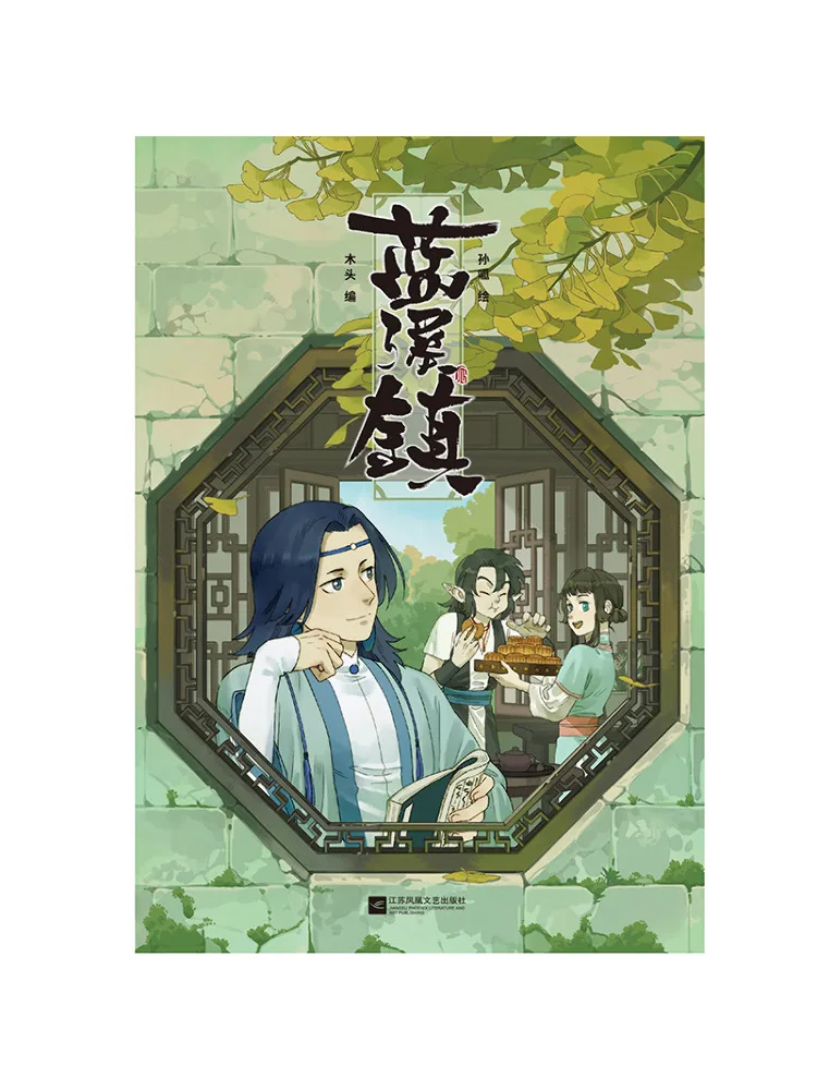 

Book-Winshare Lanxi Town 3 Chinese Humorous Comics