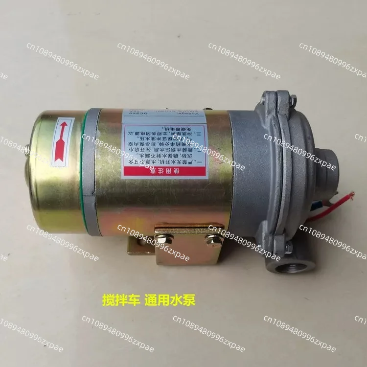 Concrete mixer truck car wash pump 12V24V general DC self-priming water pump