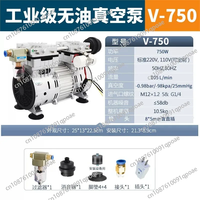 750W 0.98bar Oil-free Vacuum Pump Silent Industrial Air Suction Pump High Flow Small Negative Pressure Pump for Vacuum Sealing