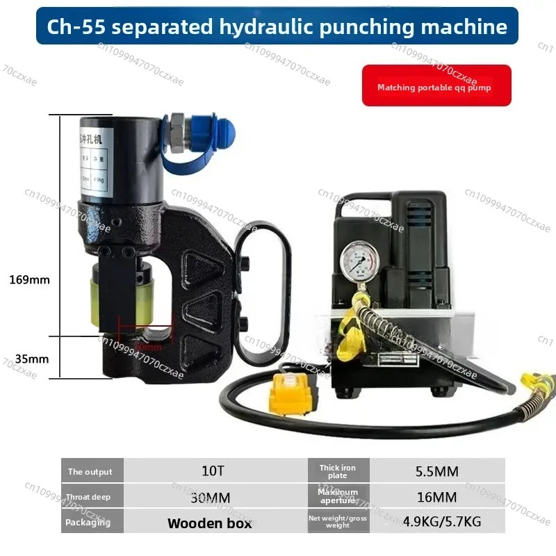 CH-50 Portable Electric Hydraulic Puncher, Handheld Angle Steel Hole Punching Tool for High-Rise Dry Hanging Drilling