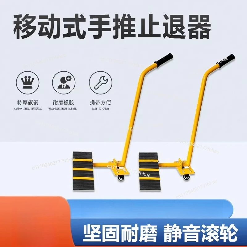 Mobile Hand Push Car Stopper Rubber Portable Gas Station Oil Depot Car Truck Anti-skid Slip