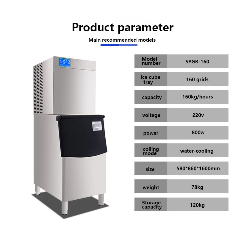 2024 مبيعات ساخنة 160 كجم آلة صنع الثلج التجارية القابلة للتخصيص للإخراج اليومي لبيع الثلج