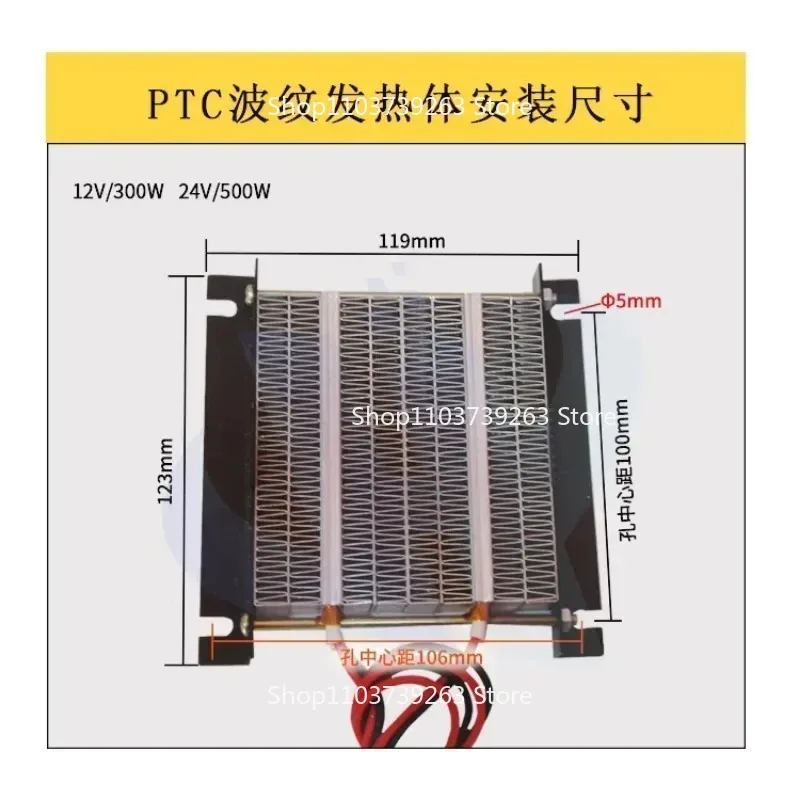 مناسبة ل 12 فولت 150 واط/12 فولت 300 واط/24 فولت 250 واط/24 فولت 500 واط PTC عنصر التدفئة لوحة التدفئة ، مع سخان معدني أسود التوصيل الحراري 1 قطعة #2