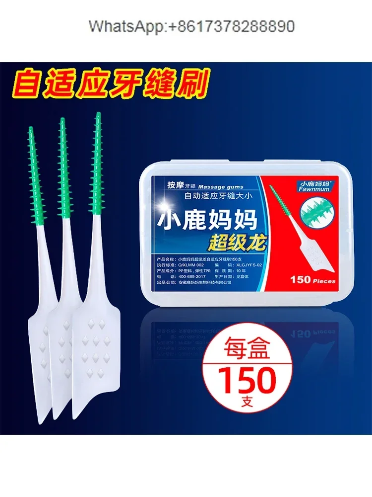 Soft silicone interdental brush, adaptive interdental brush 150 pcs nursing orthodontics