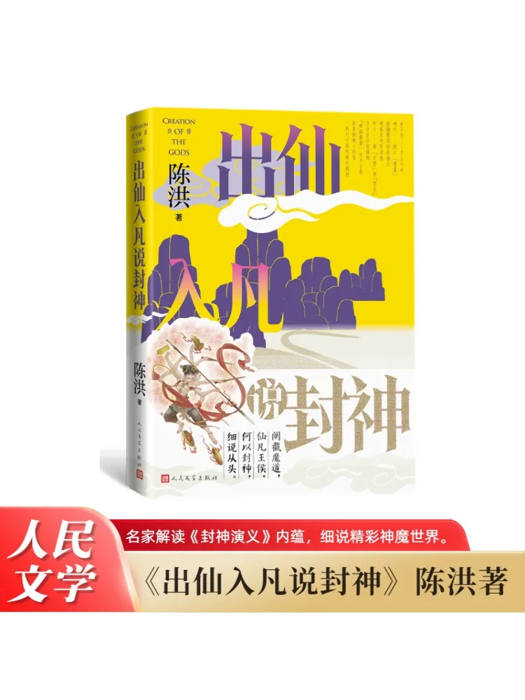 

Book-Winshare Out Of Immortality and Into Mortality The Legend Of the Gods