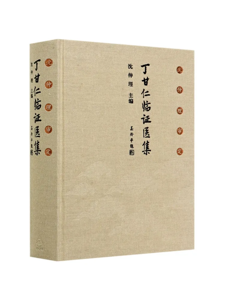 

Book-Winshare Shen Zhongli's Approved Collection Of Ding Ganren's Clinical Medicine