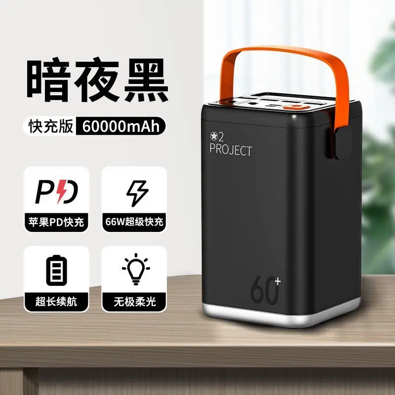 

Charging treasure 100,000 mAh ultra-large capacity super fast charging outdoor emergency 60000mah mobile power supply 220v