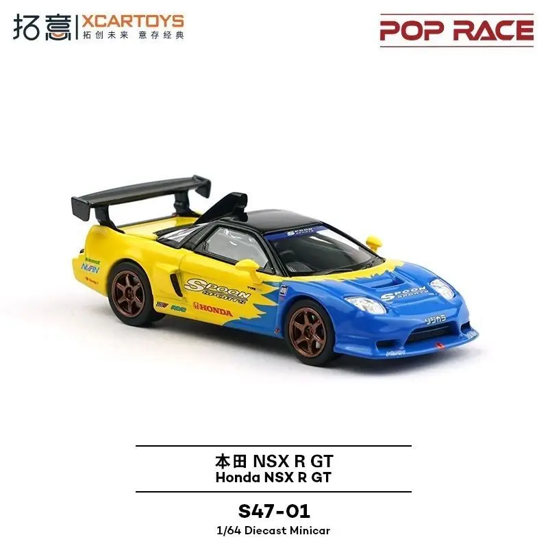 POPRACE Honda NSXRGT couverture arrière de voiture de sport peut être ouverte et fermée 1:64 modèle de voiture en alliage jouet d'ornement