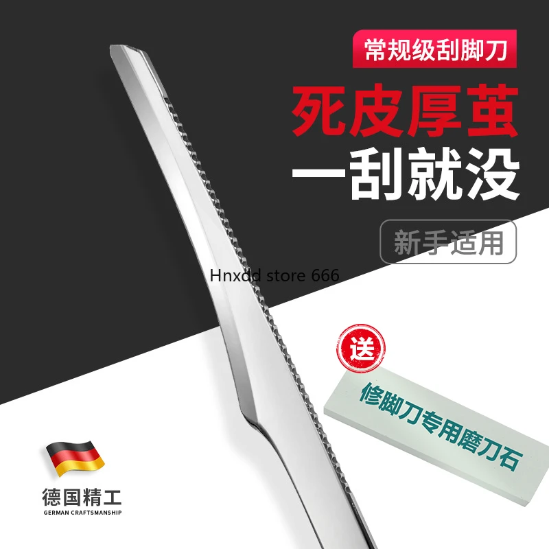 Pedicure knife Household stainless steel does not hurt the feet Advanced foot scraping knife artifact