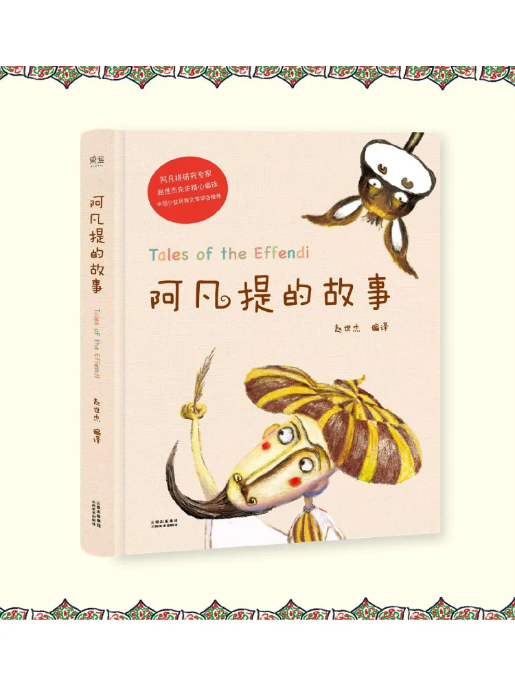 

Book-Winshare The Story Of Afanti