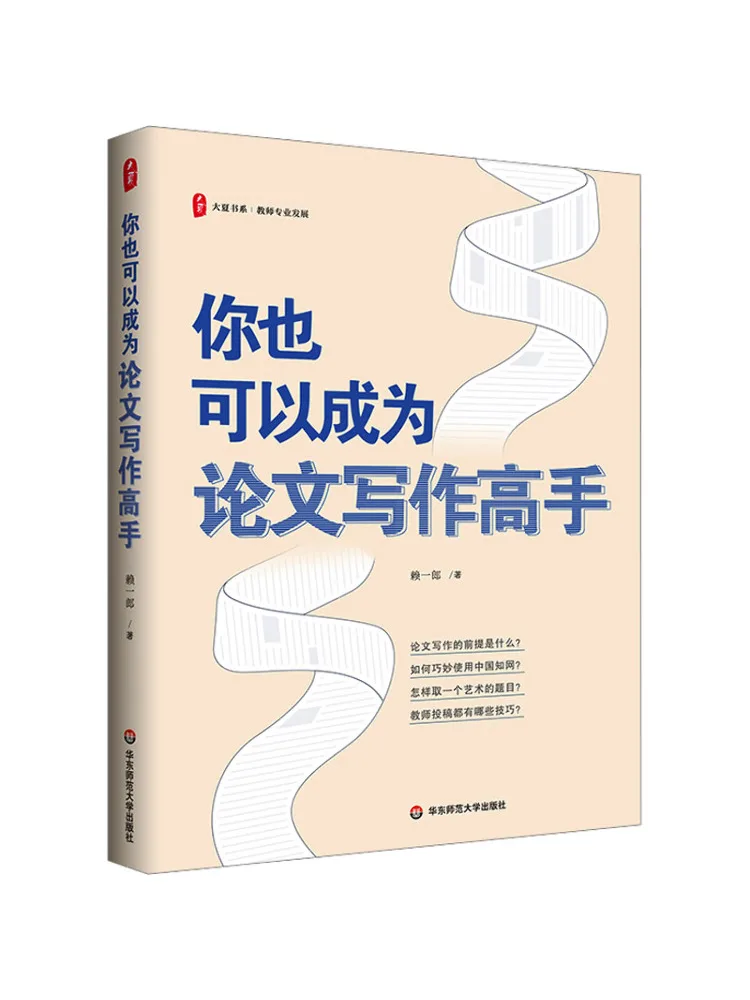 

Book-Winshare You Can Also Become a Master Of Essay Writing
