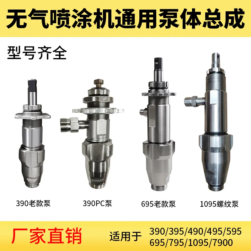 Graco Ultra Max II Gmax 695 795 Gmax 3900 بخاخ طلاء بدون هواء استبدال مضخة الرش 248204 Replace248-204