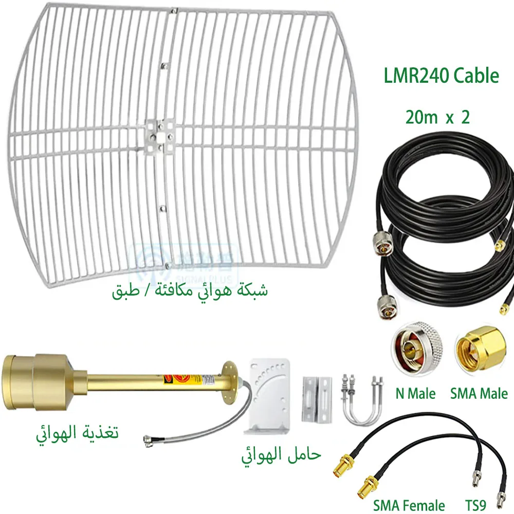 Imagem -02 - Antena Móvel Ultra Externa Arábia Saudita Stc Zain Alimentador Mimo ao ar Livre Longa Distância 2x30dbi 5g 4g 17003800mhz