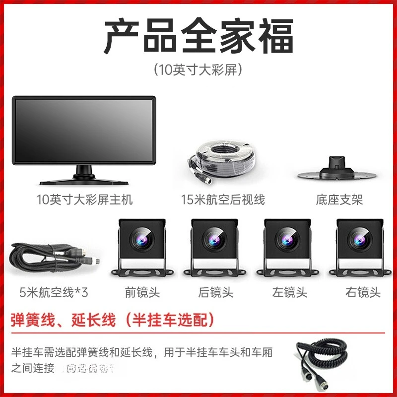 Perekam mengemudi gambar mundur empat arah definisi tinggi