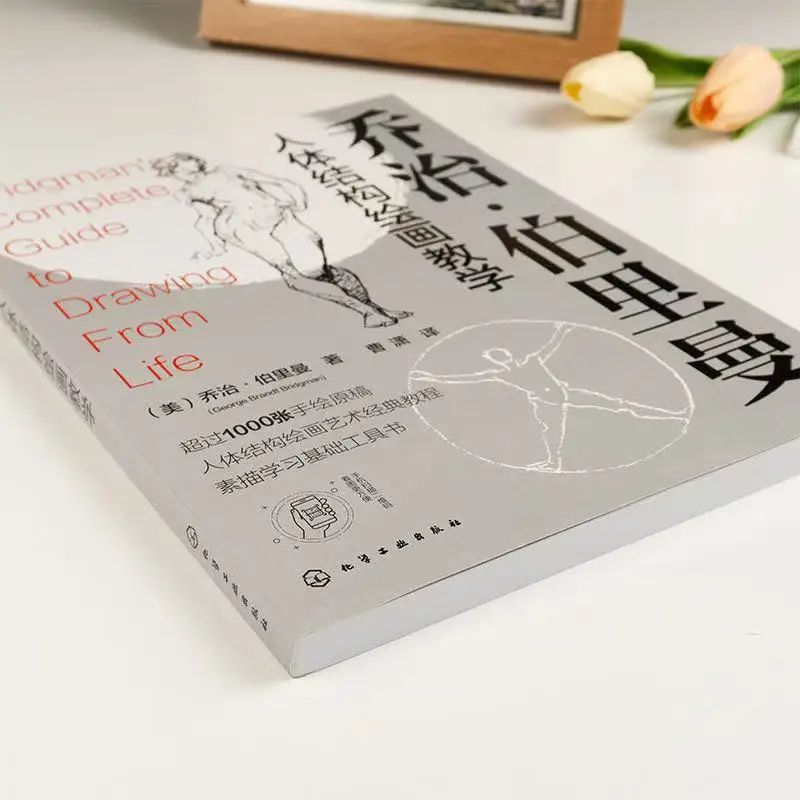 Guia completo de Bridgman para desenhar da vida