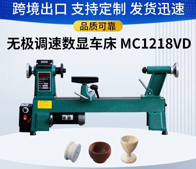 stepless speed regulation digital display woodworking lathe