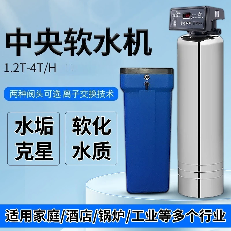 منقي المياه المنزلية 1-4 طن من الفولاذ المقاوم للصدأ الأوتوماتيكي، فلتر إزالة الترسبات، منقي المياه المركزي #1
