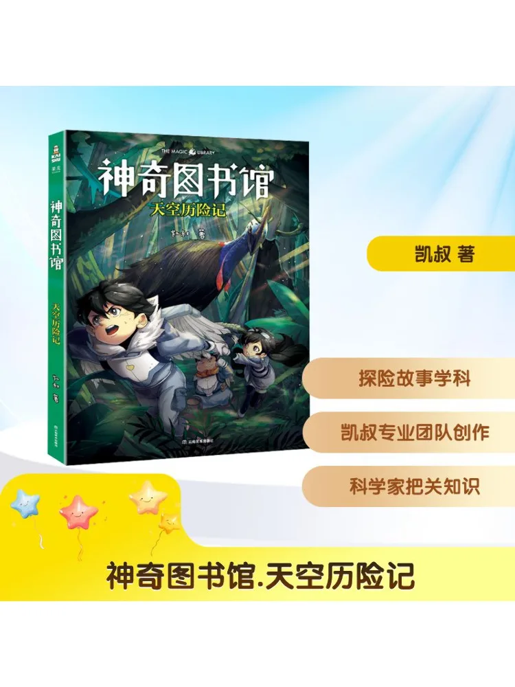 

Book-Winshare Magical Library Sky Adventure