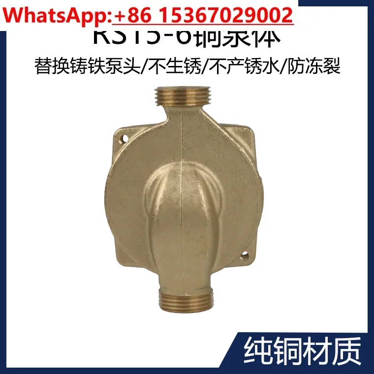Copper pump head RS15-6/25-8 circulation pump accessories anti-freeze crack