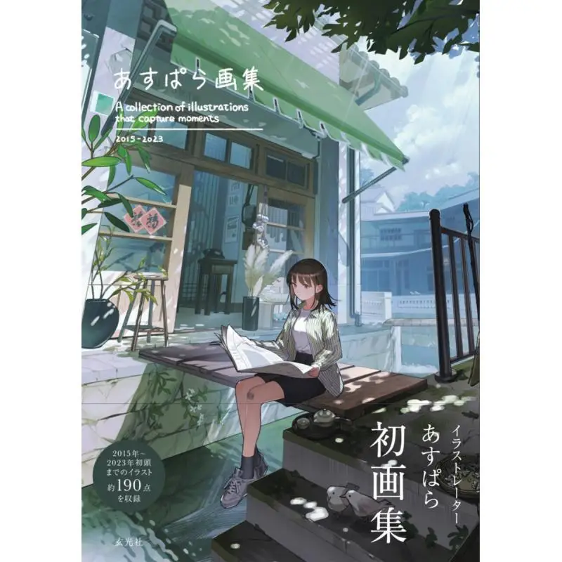 Asupara Asupara Xuan Guang Society 9784768317556 كتاب #1