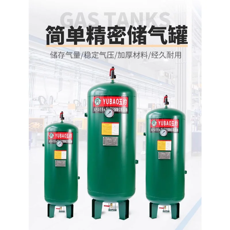 Gas storage tank 0.3/0 6/1/2 cubic air compressor air pump pressure tank 8/10/13 small buffer tank air storage cylinder