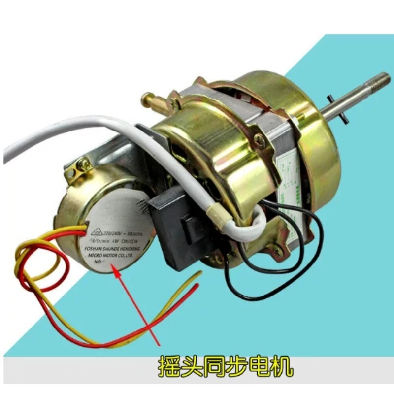 Universal Wall Fan Swing Moving Head Motor 60W 16mm Steel Sheet 7.9cm Shaft Length Electric Fan Replacement Remote Control