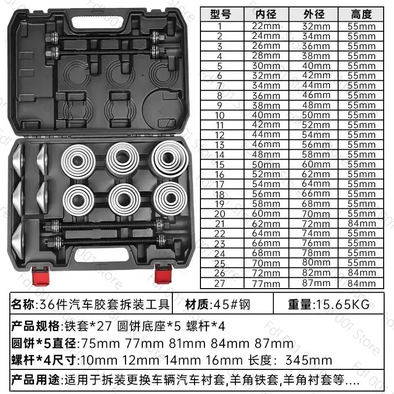 36Pcs Car Bushing Removal Installation Tool Set Control Arm Rubber Sleeve Disassembly Kit