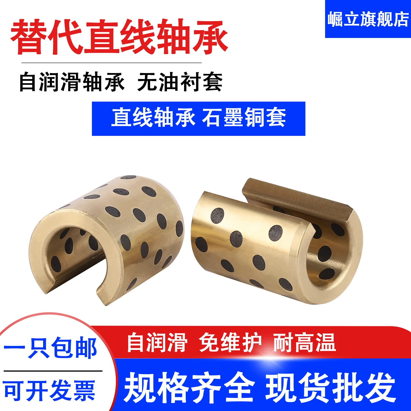 Replace the opening linear bearing with self-lubricating copper sleeve wear-resistant LM 10 12 16 20 25 30 35 OP