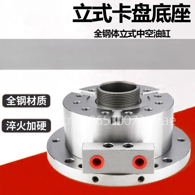Vertical chuck base Vertical hollow cylinder 6810 inch hydraulic three-jaw chuck Vertical hydraulic chuck fixing seat