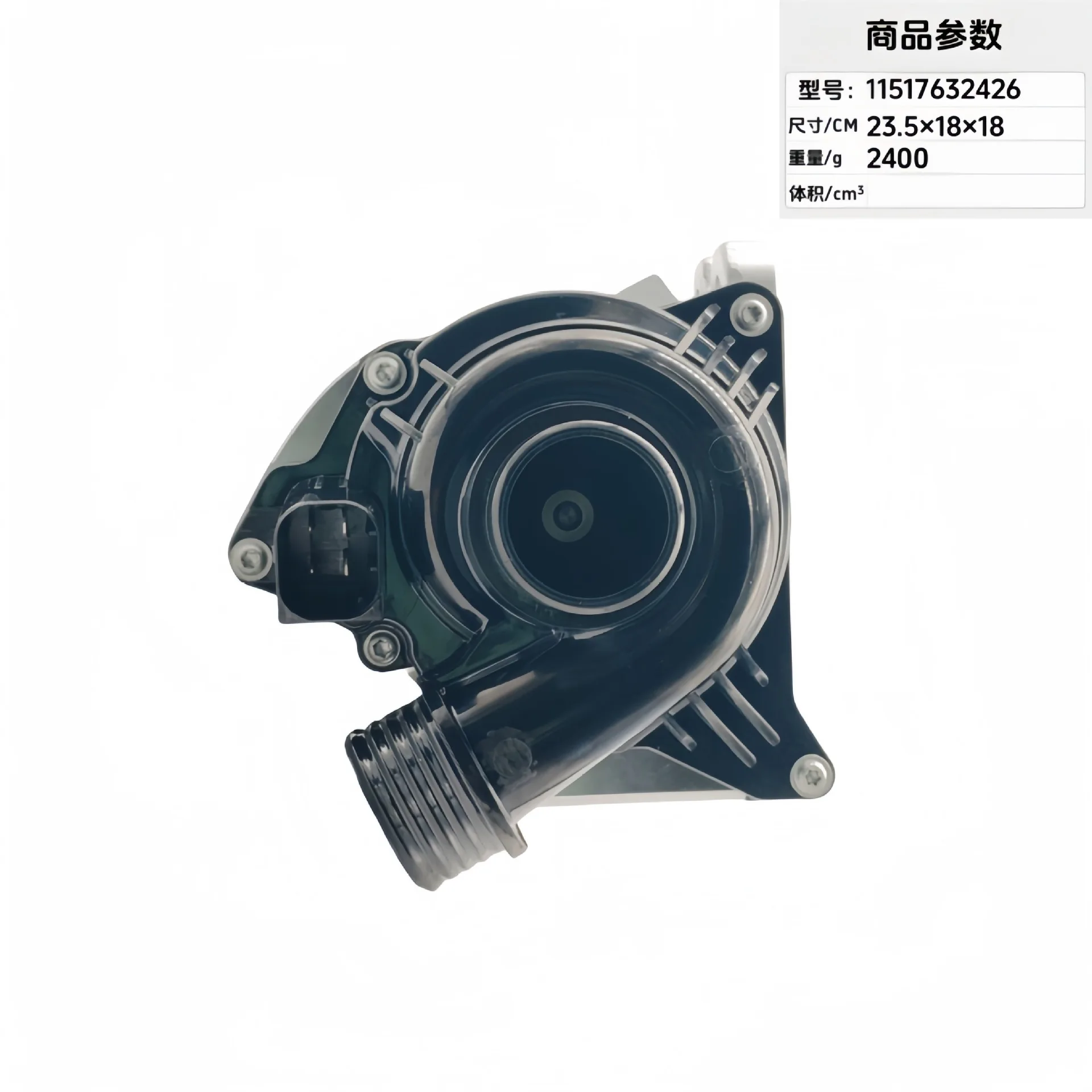 Automotive Electronic Water Pump 11517632426 11517588885 11519455978 11517563659
