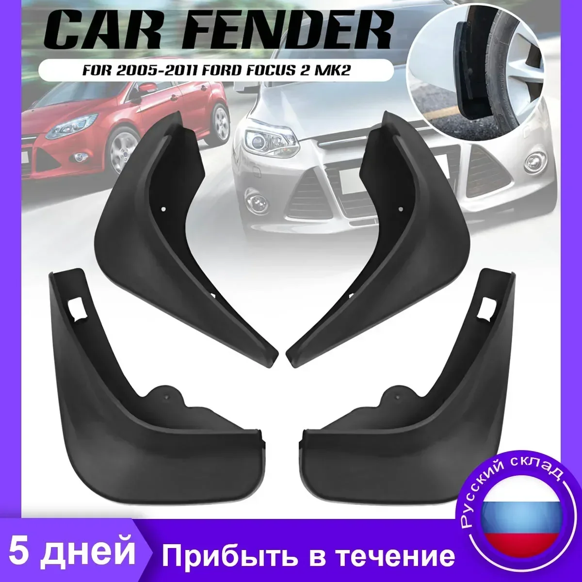 Car Mud Flaps For Ford Focus 2 MK2 MK2.5 Saloon Sedan 2005 2006 2007 2008 2009 2010 2011 Mudguard Splash Guards Fender Body Kit