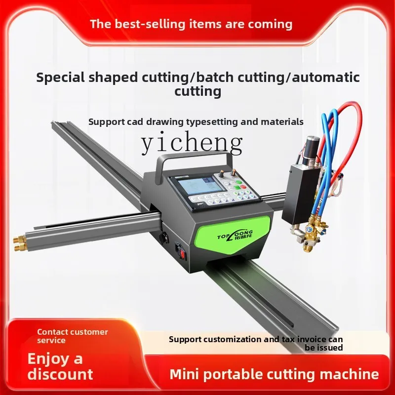 

XL portable numerical control flame plasma cutting machine, fully automatic, semi-automatic, small bee, profiling cutting