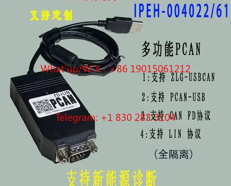 Product PCAN FD USB compatible with German original PEAK IPEH-002022/004022 compatible with ZLG LIN