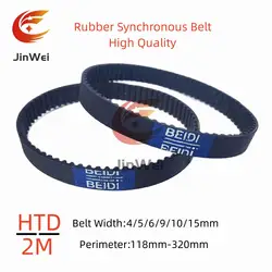 HTD 2M Rubber Timing Belt,Pitch 2mm,Width:4/5/6/9/10/15mm,Length :118 120 126 130 136 142 158 166 176 178 218 250 318 320mm
