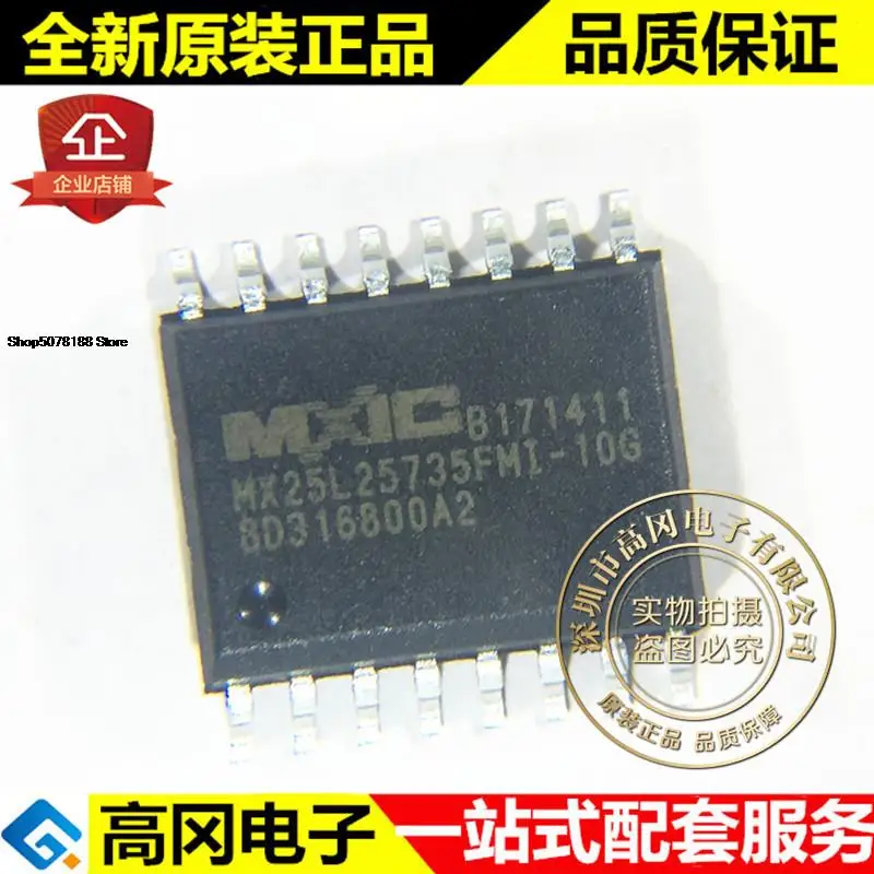 

5pieces MX25L25735FMI-10G SOP16 MX25L25735 MXIC