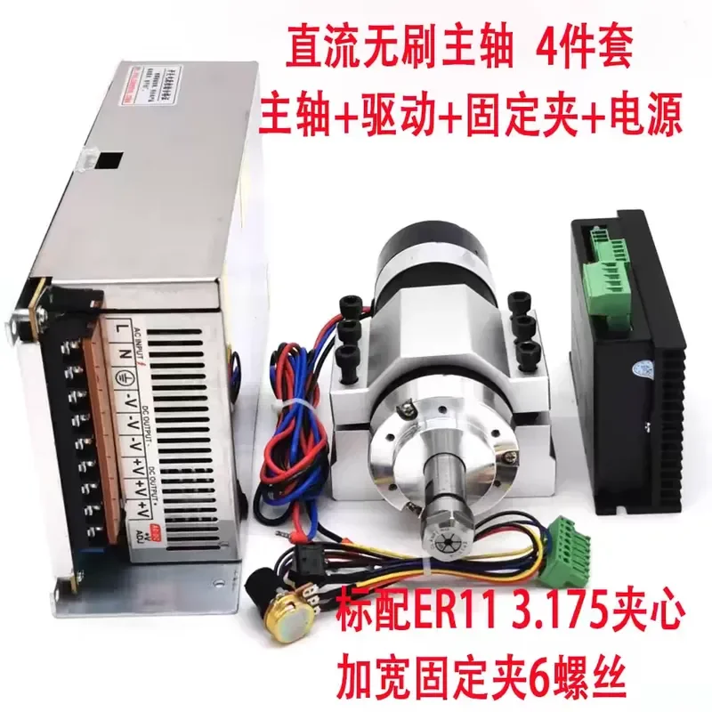 ER11 600W Air Cooled Spindle Kit - High Speed Brushless CNC Router Motor with Integrated Shaft, 220V