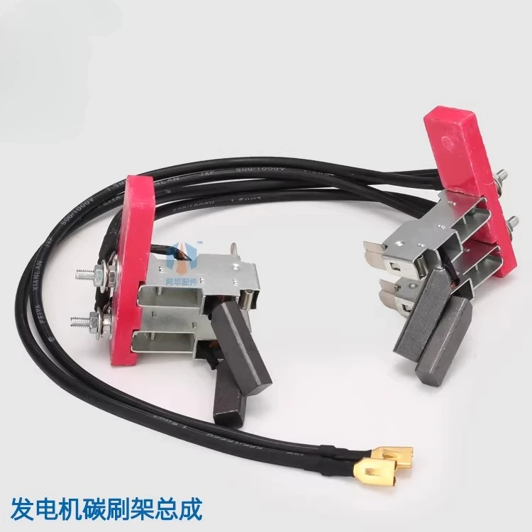 Generator Accessories Carbon Brush Assembly 8KW10KW12KW15KW20KW24KW Carbon Brush Holder with Wire Assembly