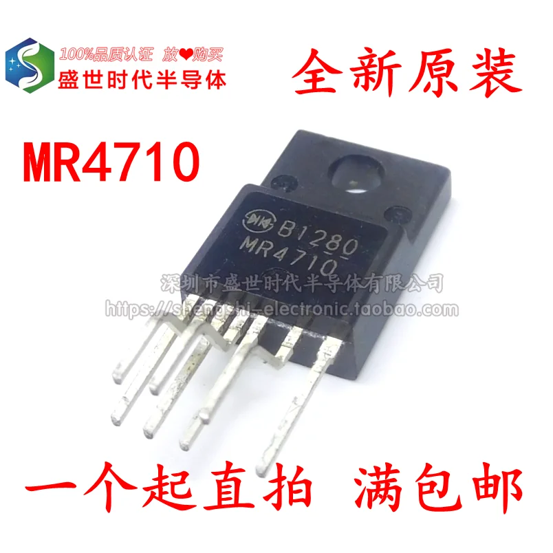 

10PCS/LOT MR4710 TO-220F 7