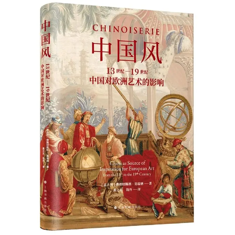 Chinese Style: Chinese Influence On European Art from The 13th To the 19th Centuries Popular Science Books