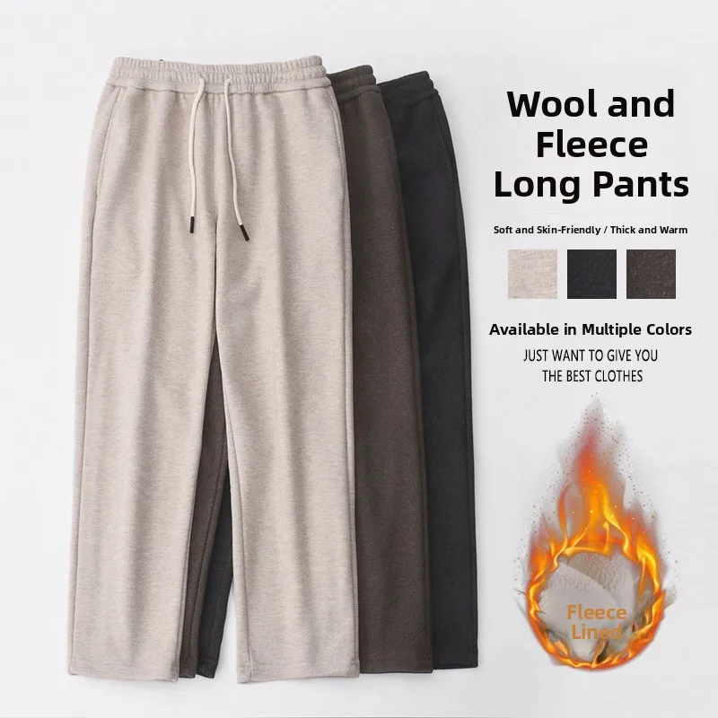 

Men's Casual Pants Wool Lyocell High-End Autumn Winter Double Heat Retention Warm Elastic Breathable Versatile Fashion City