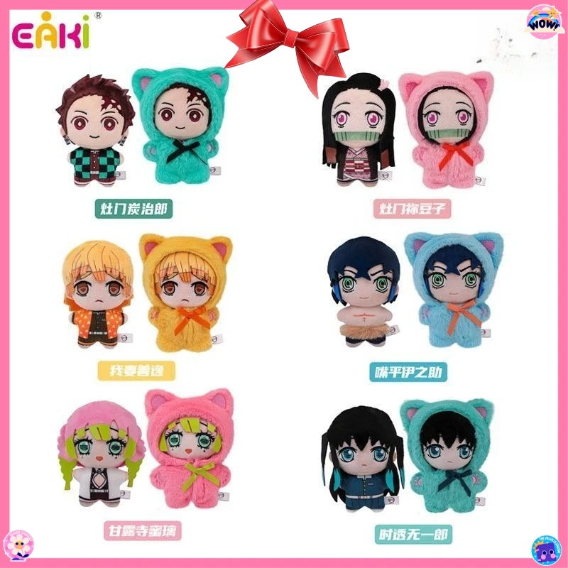 وصول جديد Eaki Cat Paradise Party Blind Box - سلاسل المفاتيح القطيفة، هدايا لطيفة، هدايا الحفلات والتماثيل القابلة للجمع