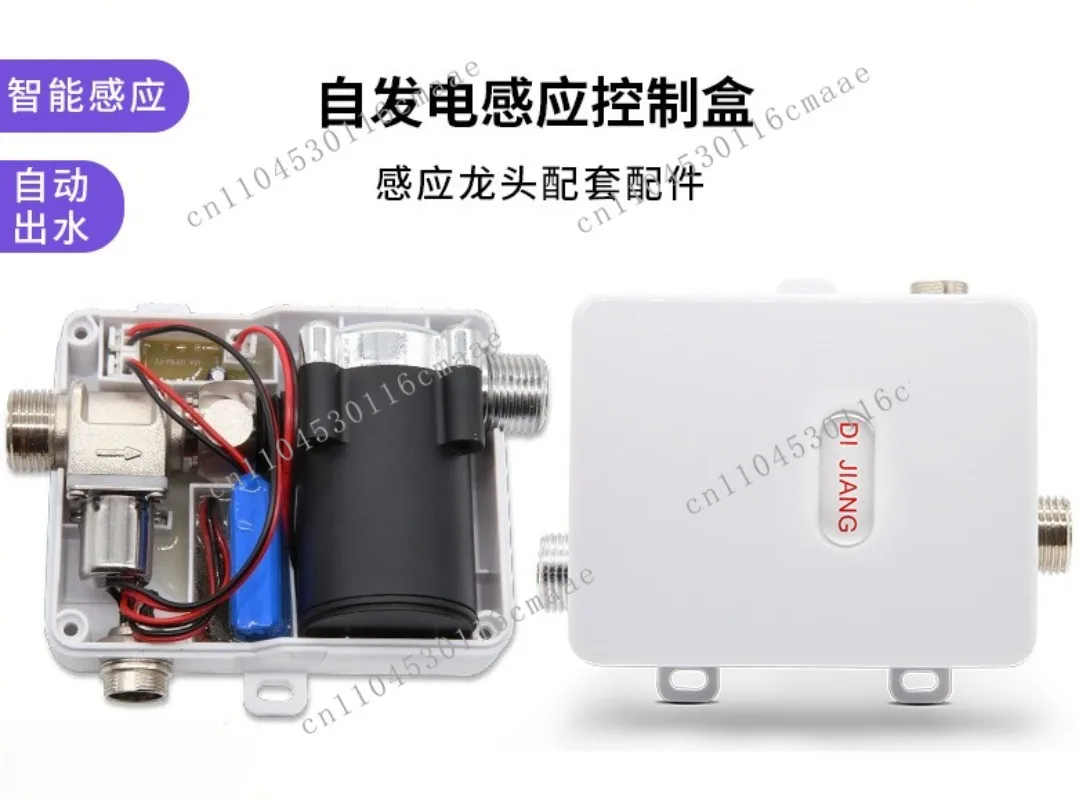 Self-generated Automatic Induction Faucet Accessories Red Light Sensor Control Box Accessories Mixing Valve Hand Washer